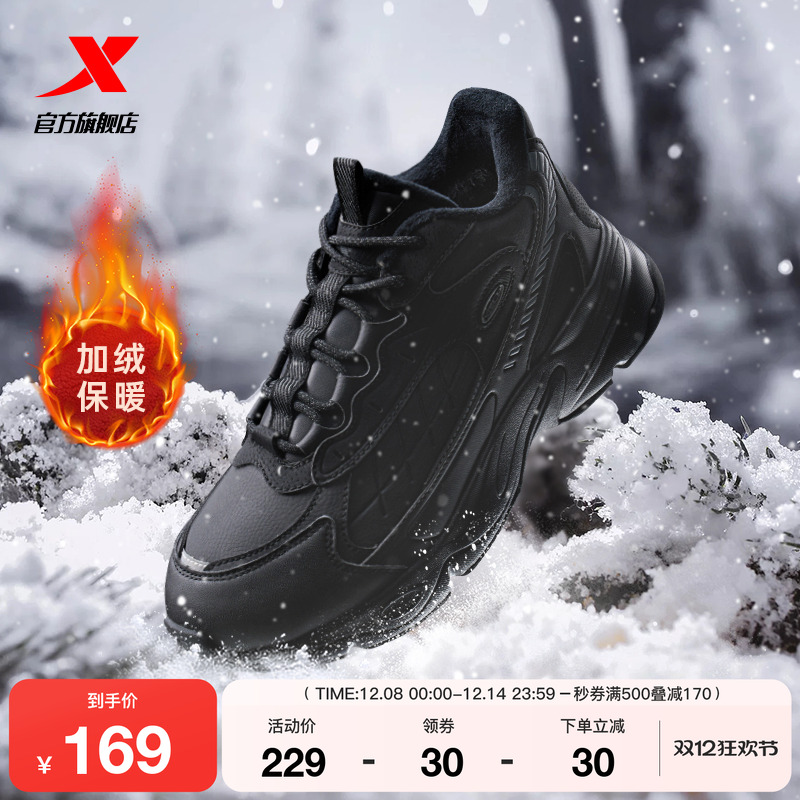 特步冬季保暖棉鞋情侣休闲鞋