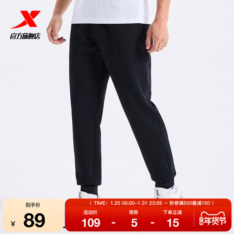 特步运动裤男2025春秋官方针织综训健身运动长裤男976329630126,运动服/休闲服装,运动长裤,淘宝优惠券,粉丝福利购,淘宝优惠卷