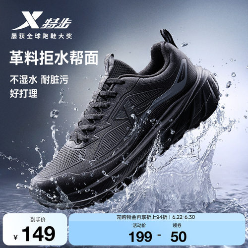 特步轻悦FW2丨跑步鞋男鞋夏季新款减震轻便跑鞋皮面防泼水运动鞋
