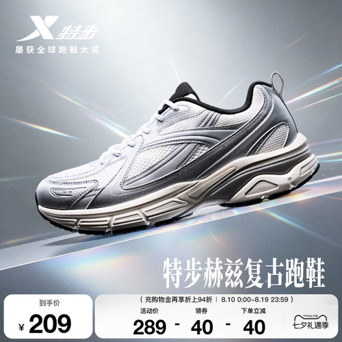 特步赫兹复古跑鞋情侣同款