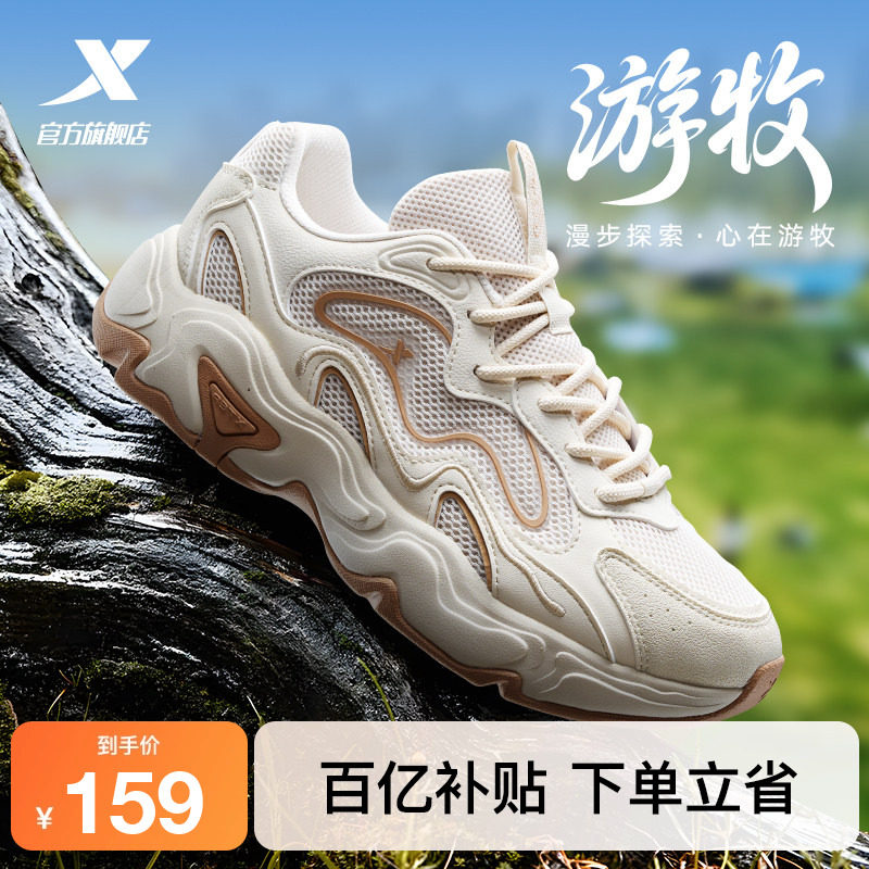 特步游牧休闲鞋男鞋冬季革网拼接复古老爹鞋户外鞋轻便厚底运动鞋