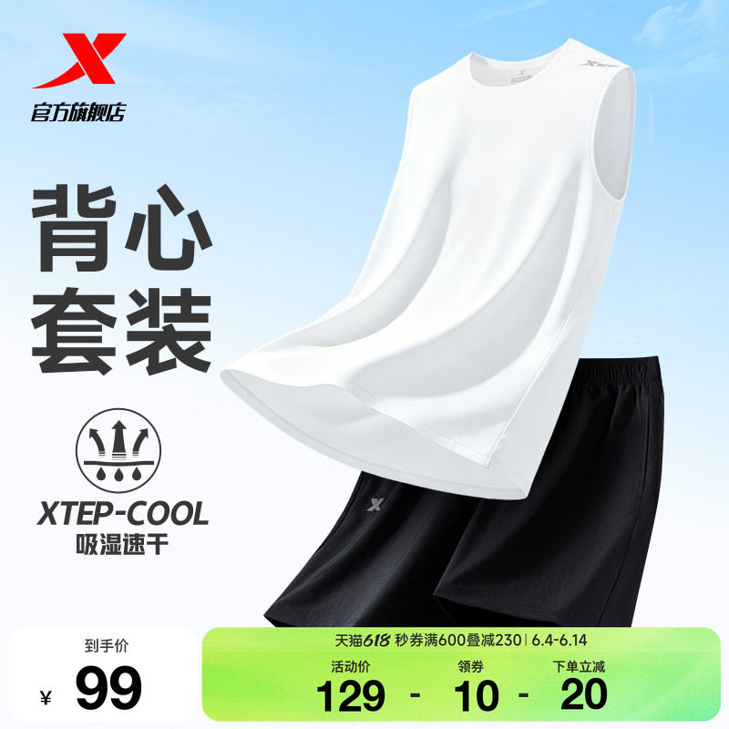 特步运动速干套装男款2026夏季新款无袖背心运动服透气短裤两件套