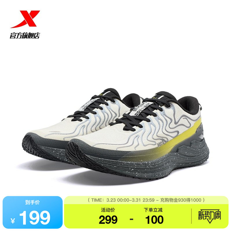 特步风火28代丨跑步鞋回弹夏季新款男鞋轻便减震运动鞋子软底跑鞋