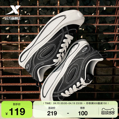 特步星陨帆布鞋|情侣板鞋2026夏季新款潮流休闲鞋男鞋运动鞋女鞋