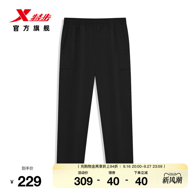 特步户外系列丨运动长裤男2026年秋季新款弹力宽松男裤梭织裤子男