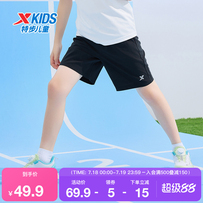 特步童装儿童运动短裤夏季新款男童速干透气五分裤中大童柔软裤子