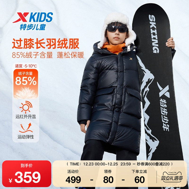 特步童装冬季新款儿童运动外套小中大童男童保暖中长款连帽羽绒服
