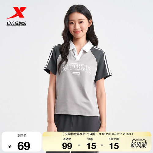 特步POLO衫女夏季新品官方正品短款女装运动短袖T恤975228020497