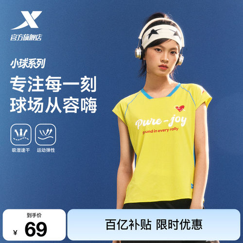 特步小球T丨速干T恤女2026夏季羽毛球服休闲女装训练短袖运动上衣