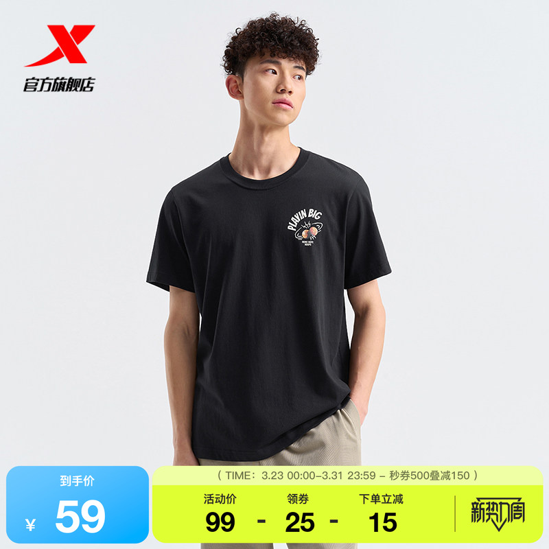 特步纯棉T恤男官方新款夏季休闲宽松半袖运动短袖975229010151