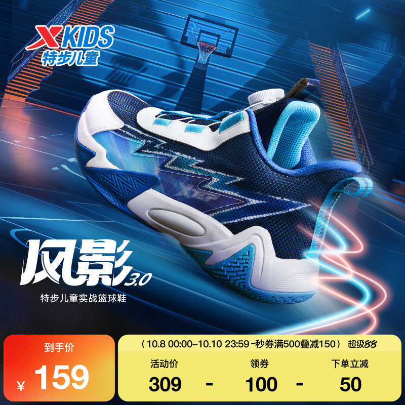 特步儿童篮球鞋秋冬新款