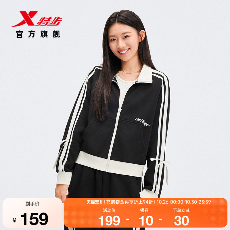 特步外套女2026年秋季新款休闲女装针织运动上衣女974128060165