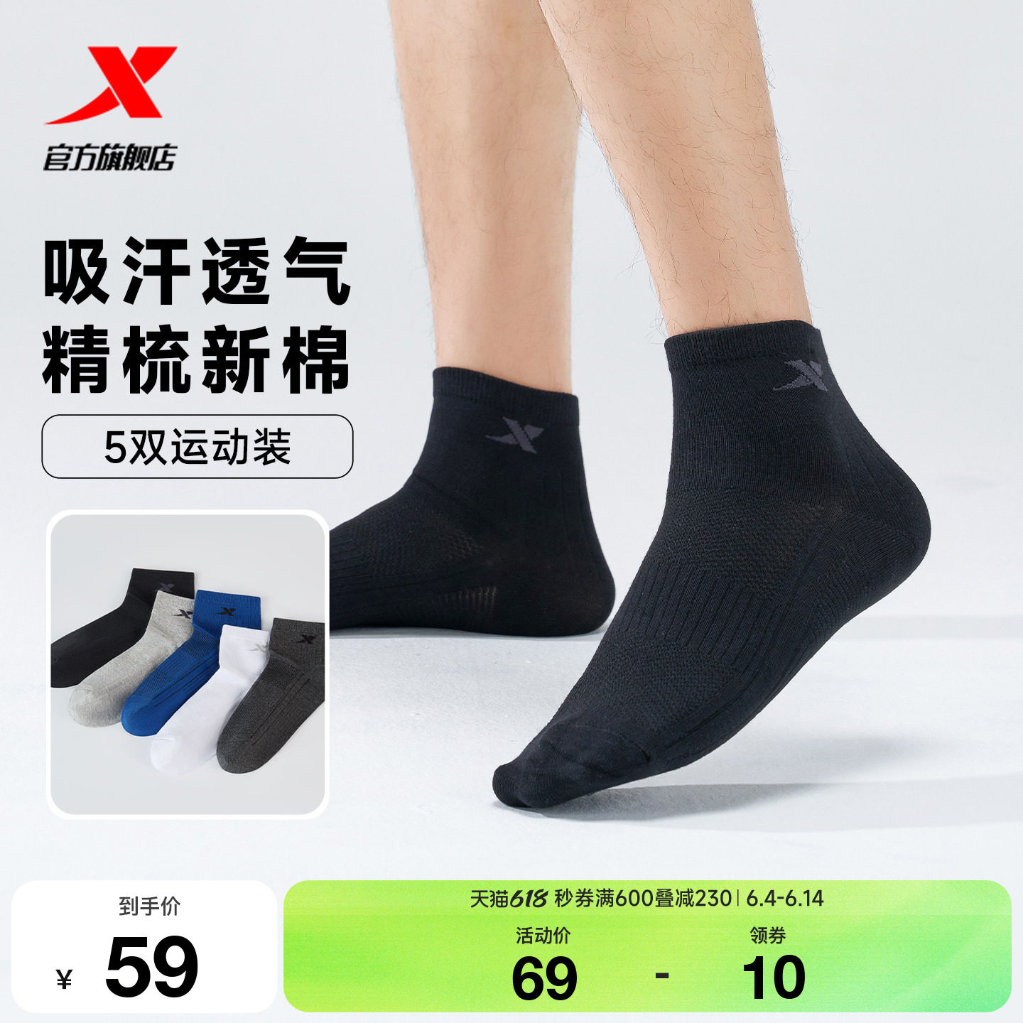 特步5双装袜男袜女袜春夏跑步袜中筒休闲袜吸汗透气黑白运动袜子