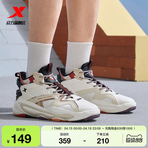 特步黑爷7.0高帮保暖板鞋男鞋2026夏季新款休闲鞋舒适运动鞋