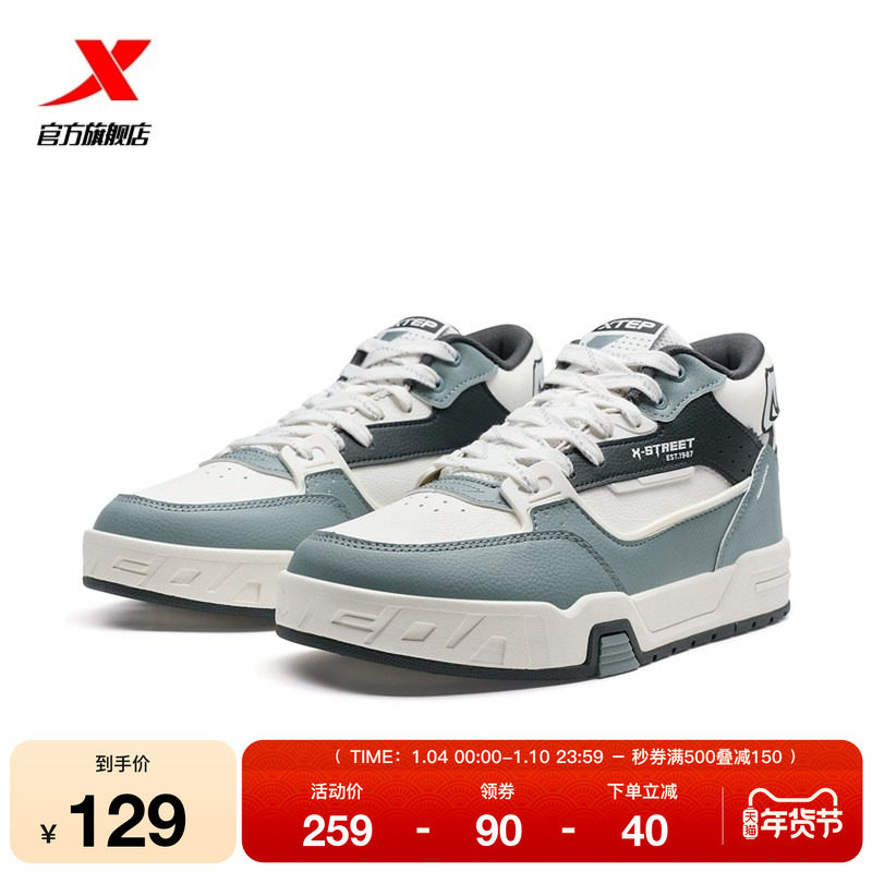 特步天脊板鞋2025冬季新款百搭舒适男鞋潮流休闲鞋皮面保暖运动鞋