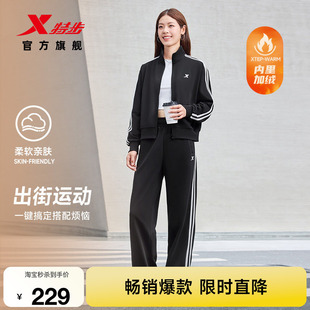 特步运动套装女秋季新款外套休闲加绒针织长袖上衣卫衣卫裤两件套