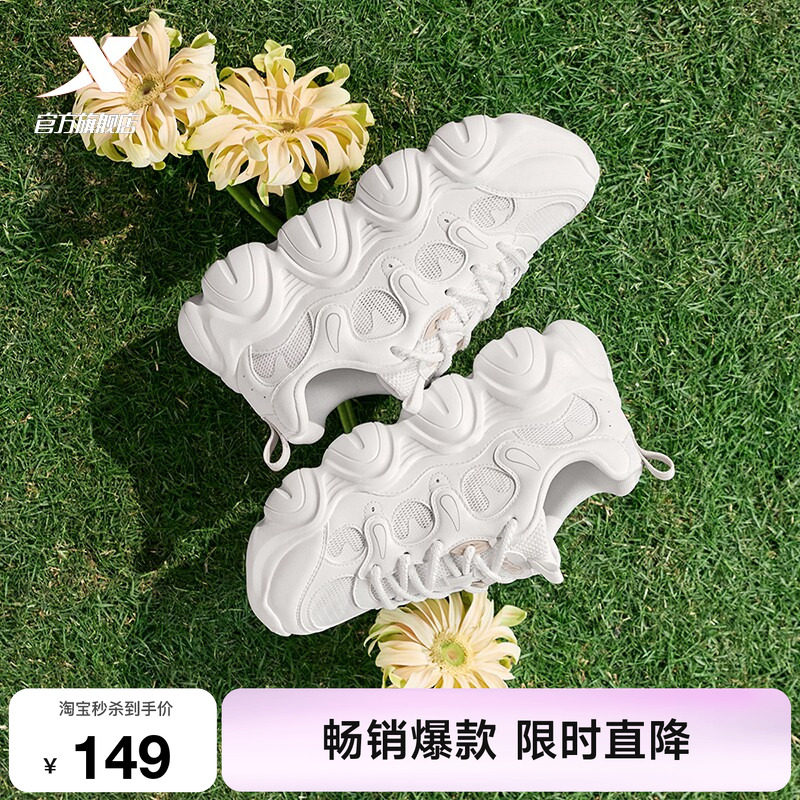特步爪爪鞋2丨女鞋夏季网面透气增高老爹鞋休闲鞋轻便运动鞋凉鞋 运动鞋new 运动休闲鞋 原图主图