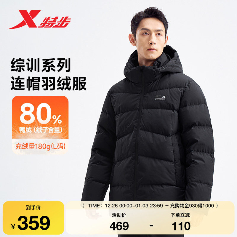 特步运动羽绒服男士秋冬季新款加绒加厚男装保暖外套976429190171