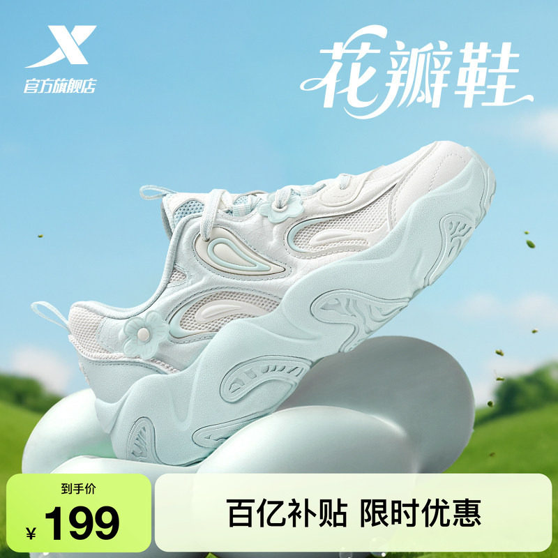 特步花瓣鞋3.0休闲鞋夏季女鞋革网增高轻便运动鞋复古老爹鞋棉鞋