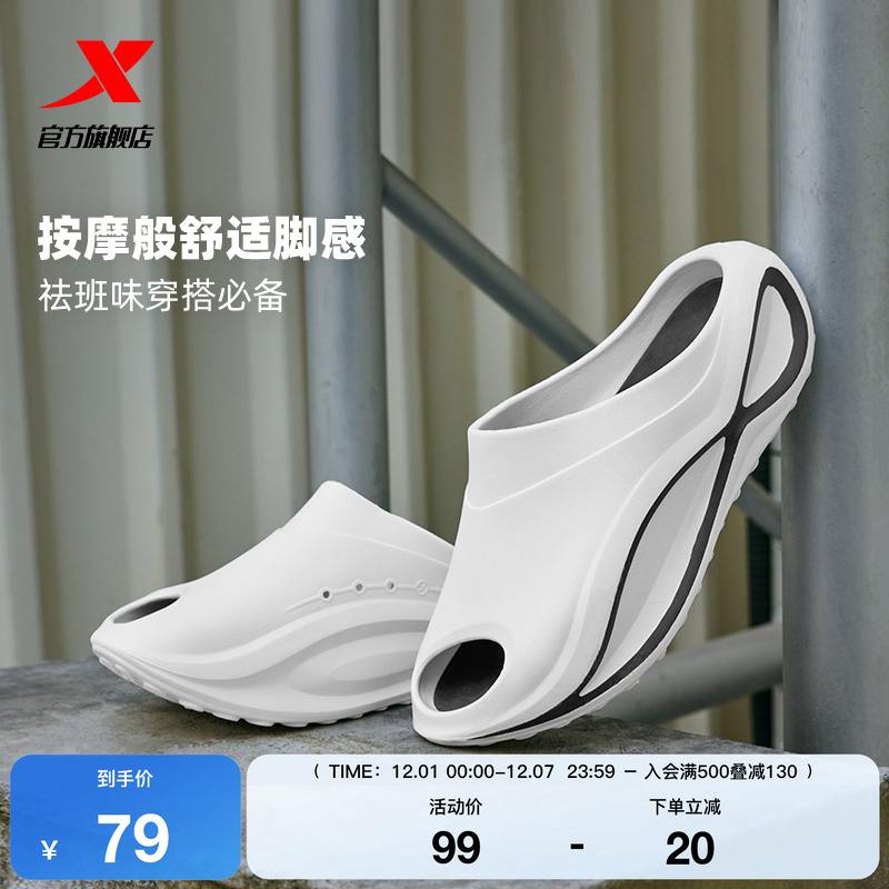 特步星陨运动拖鞋男鞋子冬季增高轻便潮流凉拖增高凉鞋户外沙滩鞋