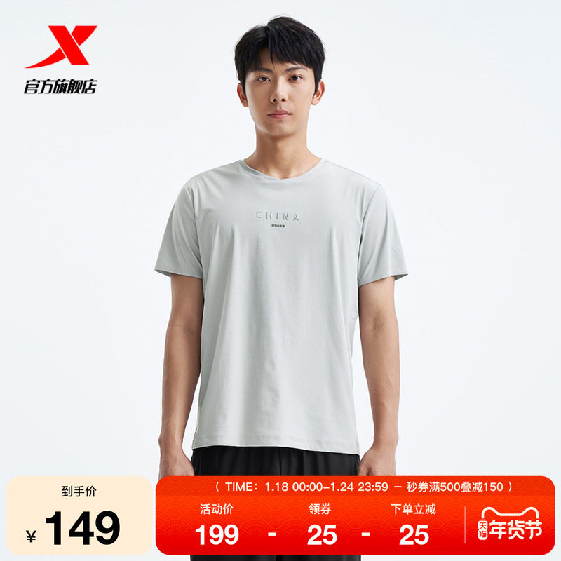 特步圆领T恤男士2025年夏季运动上衣健身短袖训练服975329010083,运动服/休闲服装,运动T恤,淘宝优惠券,粉丝福利购,淘宝优惠卷