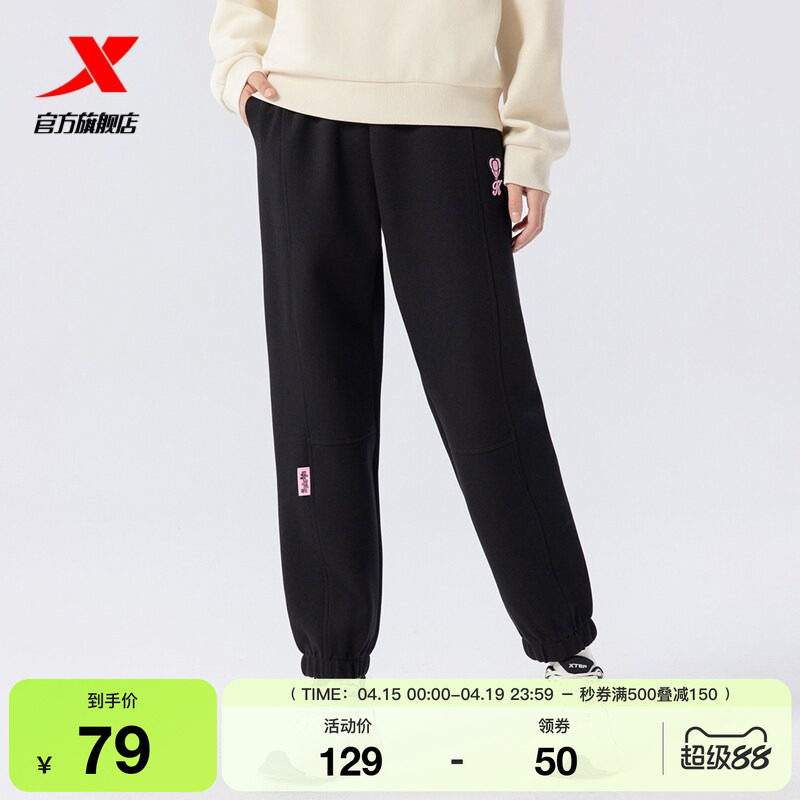 特步运动裤春秋季新款女款直筒束脚卫裤刺绣撞色针织宽松休闲长裤