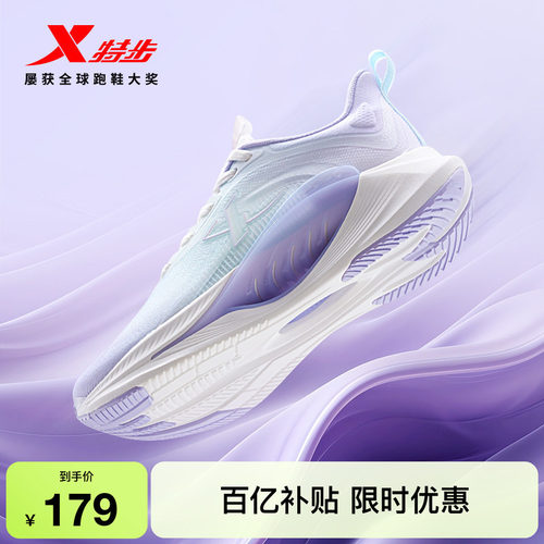 特步氢风7.0跑步鞋减震回弹