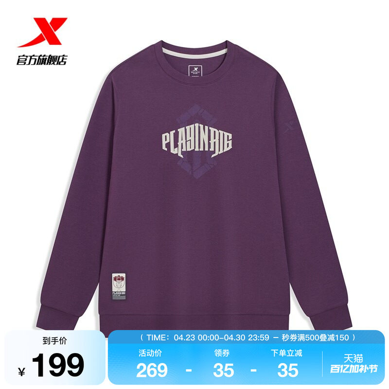 特步圆领运动卫衣男款2026年春季长袖上衣内搭套头衫974129920138