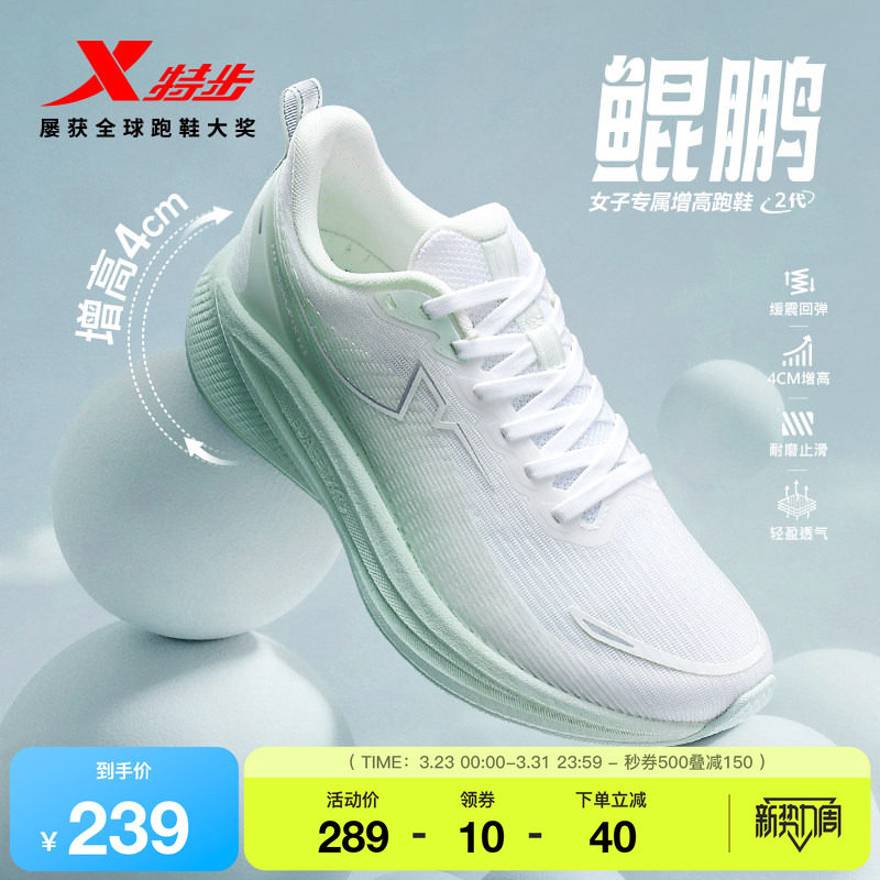 特步鲲鹏2丨跑步鞋女鞋夏季新款防滑耐磨运动鞋减震专业慢跑鞋子