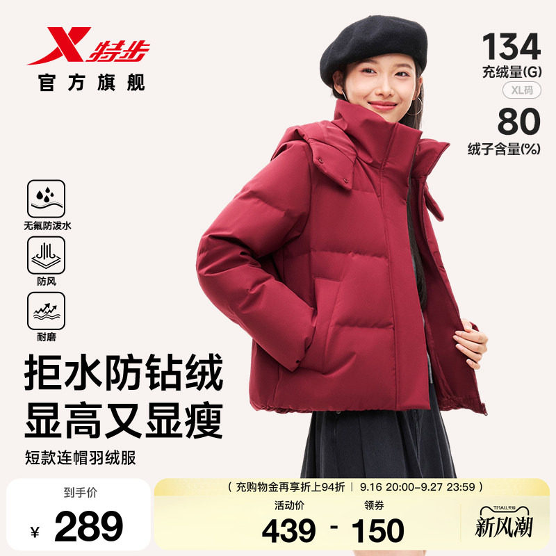 羽翼有暖气短款立领保暖羽绒服女