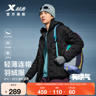 特步羽翼有暖气丨排骨羽绒服男冬季轻薄运动保暖上衣防风连帽外套