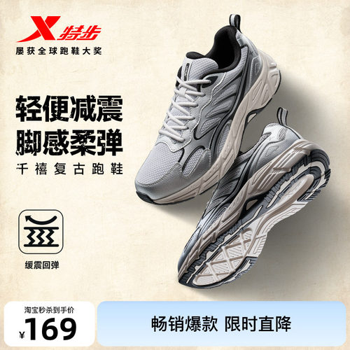 特步绝尘8千禧老爹鞋男鞋减震