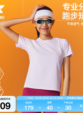 特步两千公里PRO丨短袖女2026年夏季新款跑步运动上衣2000公里T恤