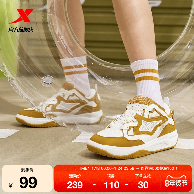 特步启浪CTR|板鞋女鞋2025冬季新款百搭舒适厚底增高运动鞋男,运动鞋new,板鞋,淘宝优惠券,粉丝福利购,淘宝优惠卷