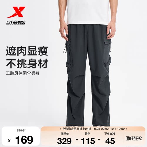 特步XDNA-极光俱乐部 | 运动裤夏季男装运动平口长裤974229560114