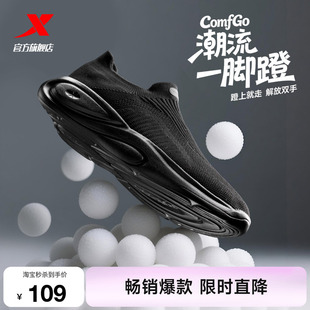 特步ComfGo｜一脚蹬男鞋夏季软弹透气舒适运动鞋轻便休闲健步鞋女