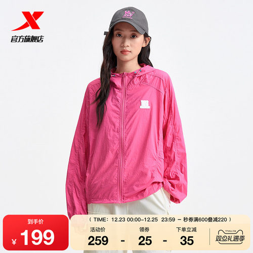 特步运动风衣女款2025夏季新品户外休闲运动外套夹克975228140092