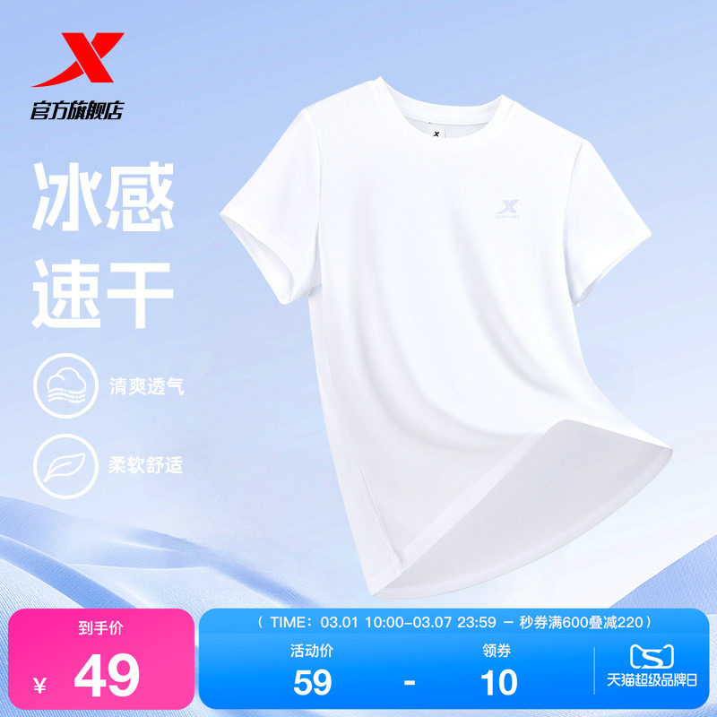 特步速干T女夏季训练女装健身羽绒球服T恤半袖透气体恤运动短袖女