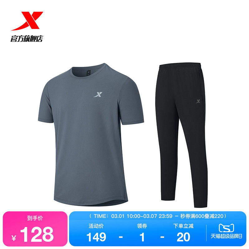 特步运动套装男款春夏季男士冰丝速干短袖t恤运动服长裤爸爸男装