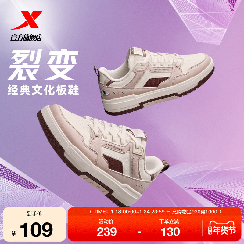 特步裂变板鞋|女鞋2025冬季新款百搭舒适休闲鞋情侣鞋熊猫鞋子,运动鞋new,板鞋,淘宝优惠券,粉丝福利购,淘宝优惠卷