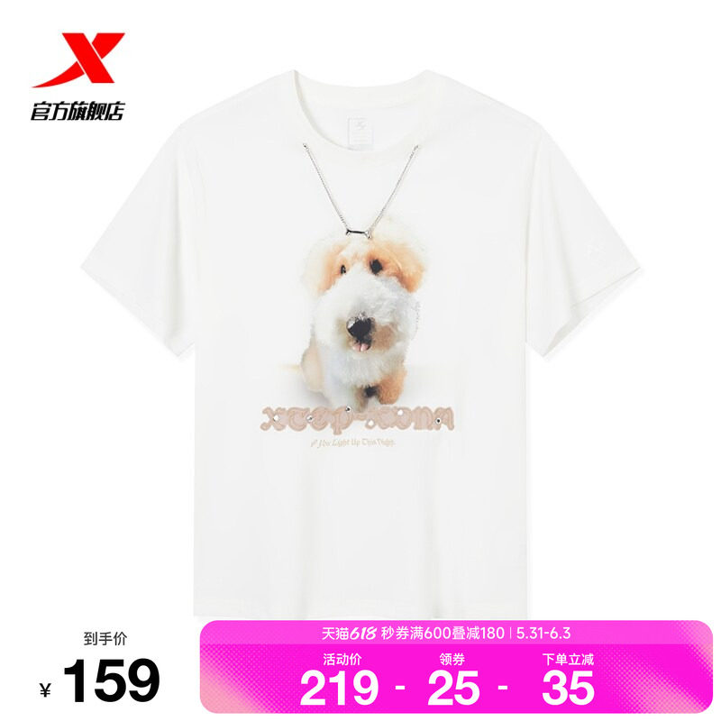 特步T恤女2026年夏季新款动物图案运动服休闲短袖女974228010383