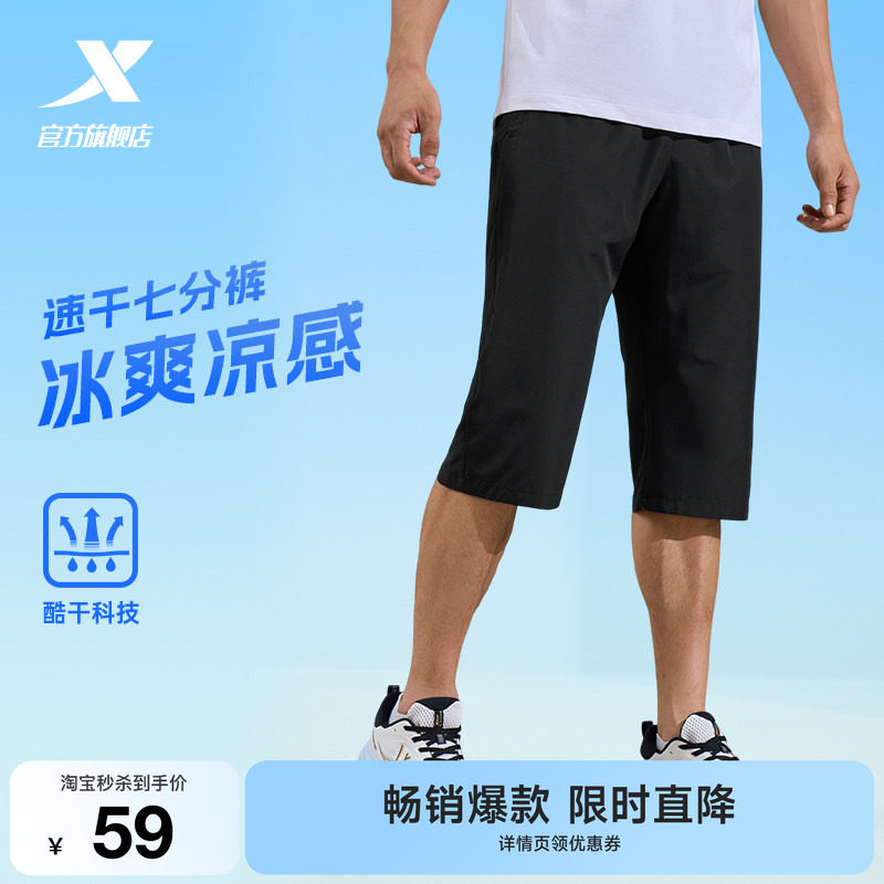 特步七分裤男裤2026夏季冰丝速干运动裤跑步健身透气凉爽运动短裤