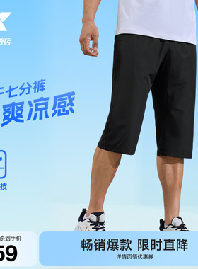特步七分裤男裤2026夏季冰丝速干运动裤跑步健身透气凉爽运动短裤
