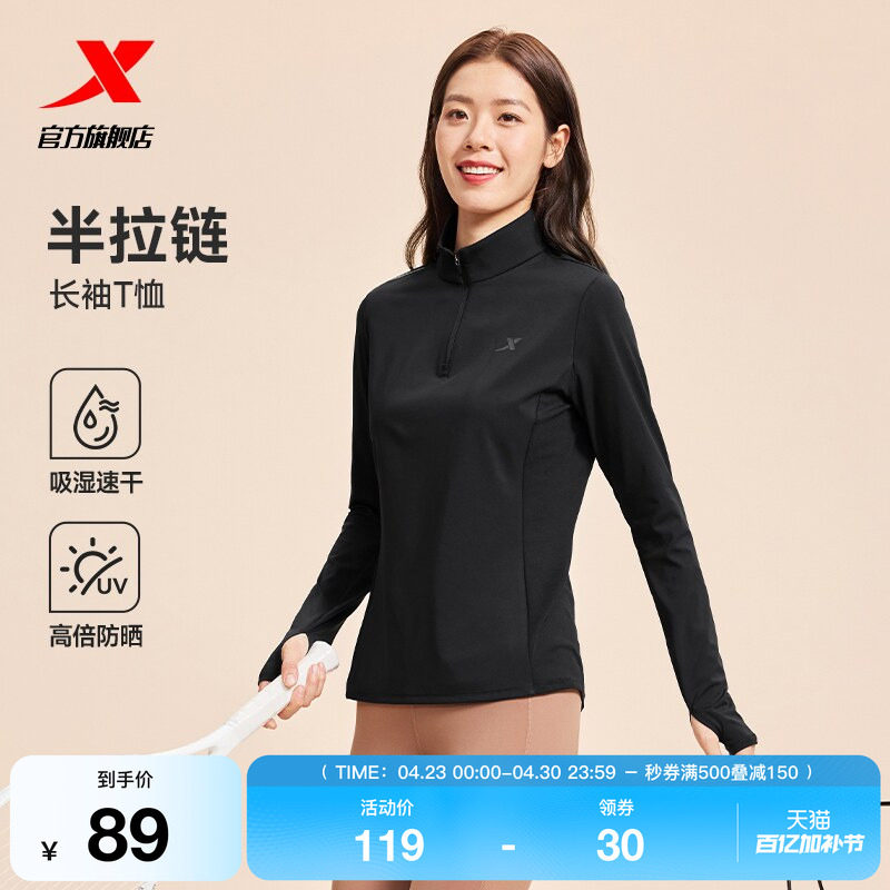 特步半拉链打底长袖T恤女士官方秋季新款t恤女款套头衫运动上衣