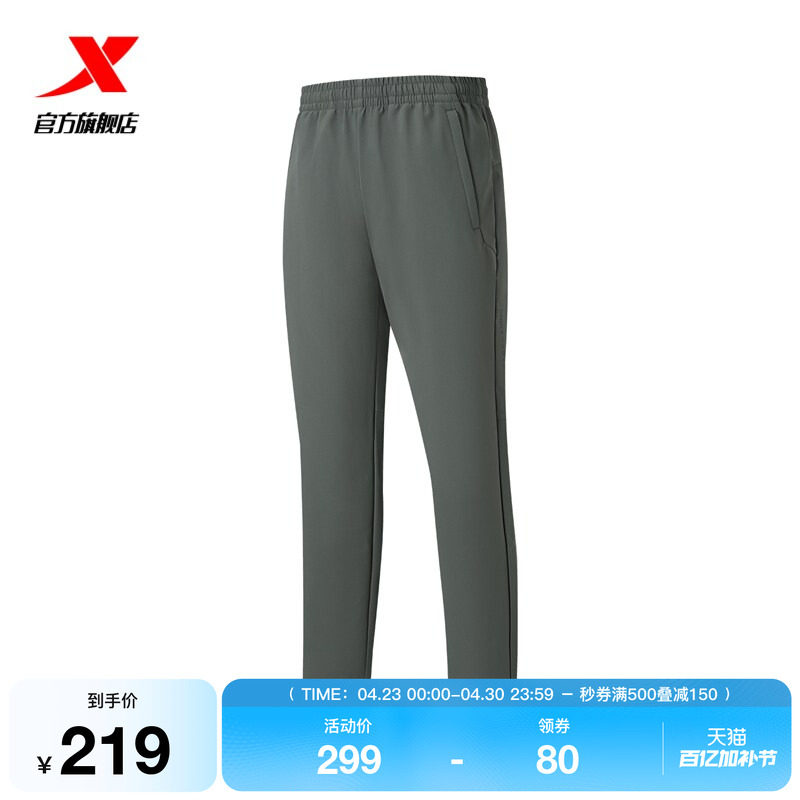 特步运动裤2026年新款男款春季梭织长裤防泼水休闲裤974129980048