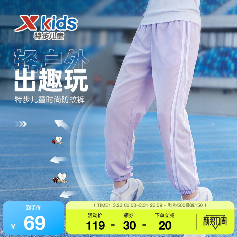 特步童装女童速干裤子薄款长裤夏季新款儿童防蚊裤透气运动裤夏装