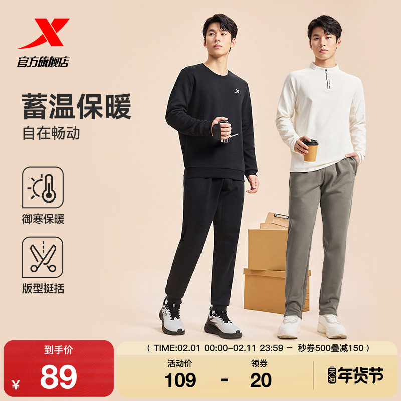 特步加绒卫裤男款秋冬宽松针织运动裤直筒长裤保暖休闲裤