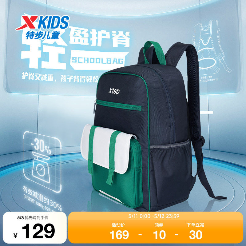 特步双肩包新款男童多功能舒适书包中大童潮流科学轻盈护肩双肩包