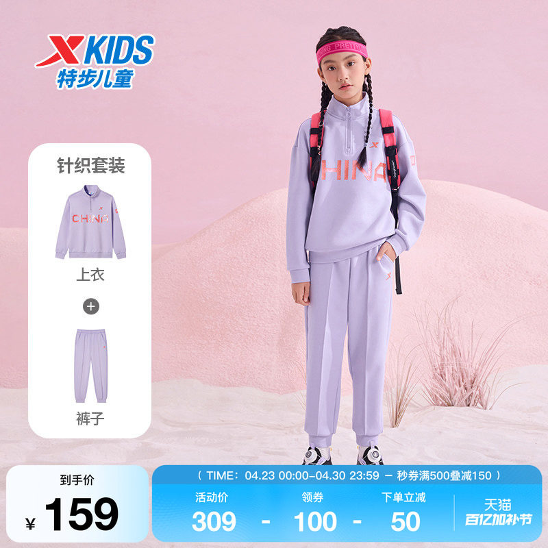 特步童装男童长袖套装春秋款儿童中大童立领卫衣长裤两件套运动服