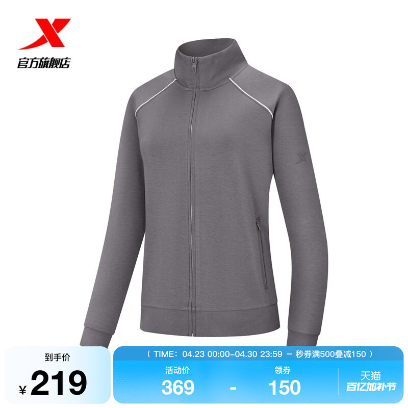 特步外套女2026年春季新款训练立领针织上衣运动服女974128060006